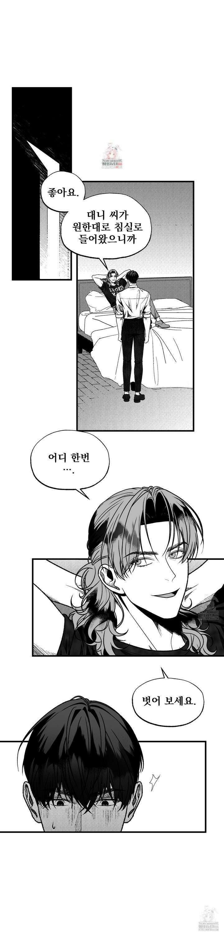 에버그레이 3화 1