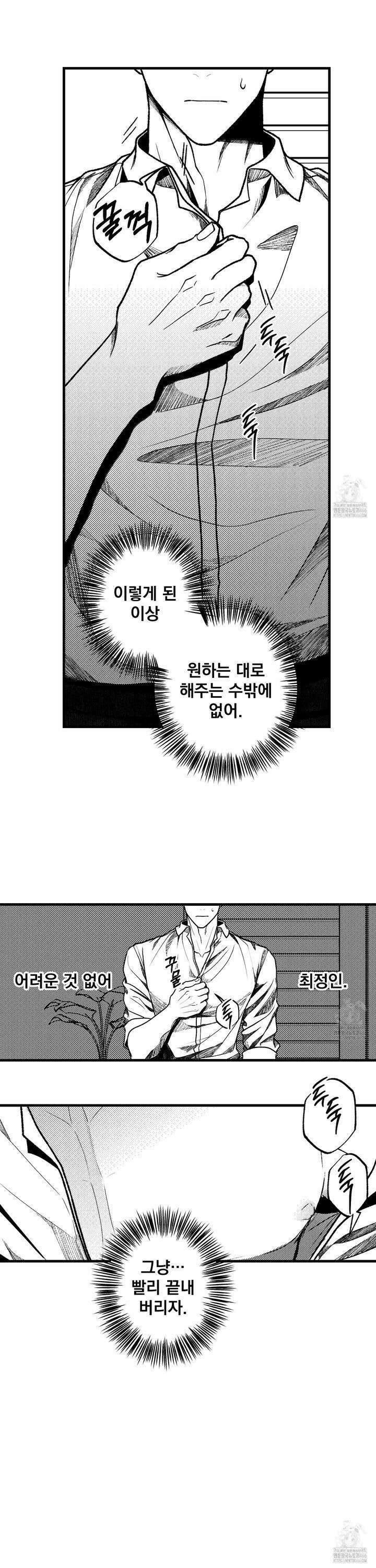 에버그레이 3화 2