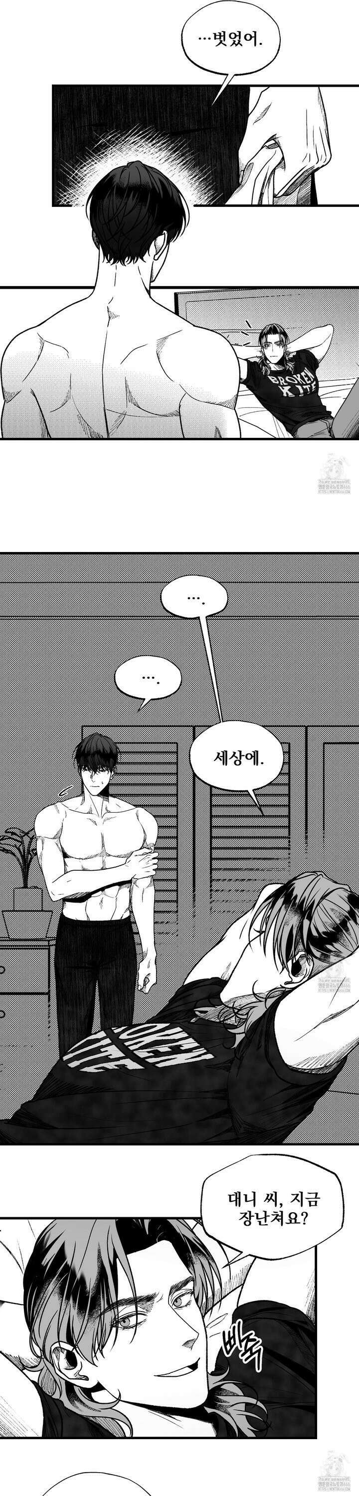 에버그레이 3화 3