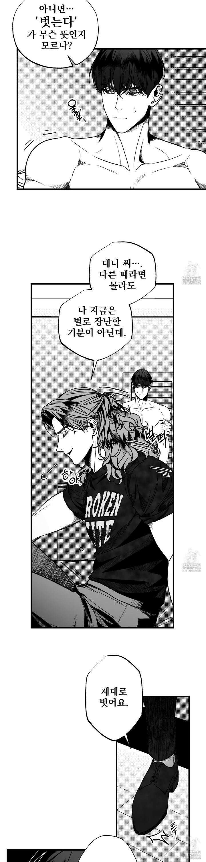 에버그레이 3화 4