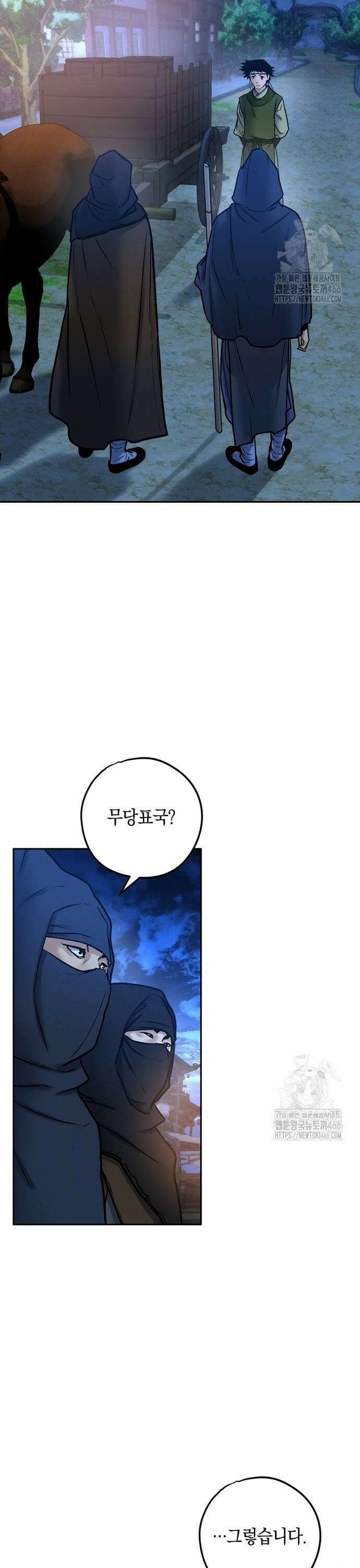 무벌전 29화 4