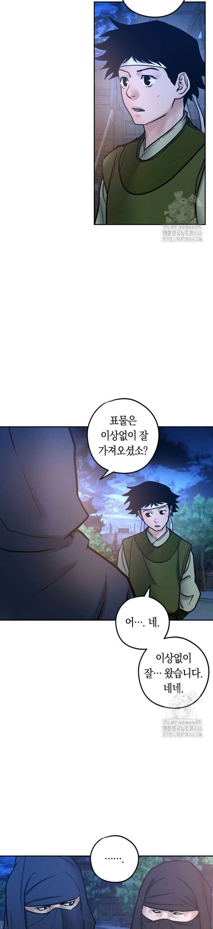 무벌전 29화 5