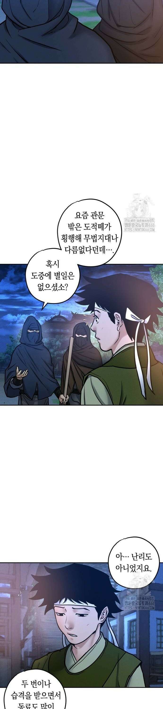 무벌전 29화 6