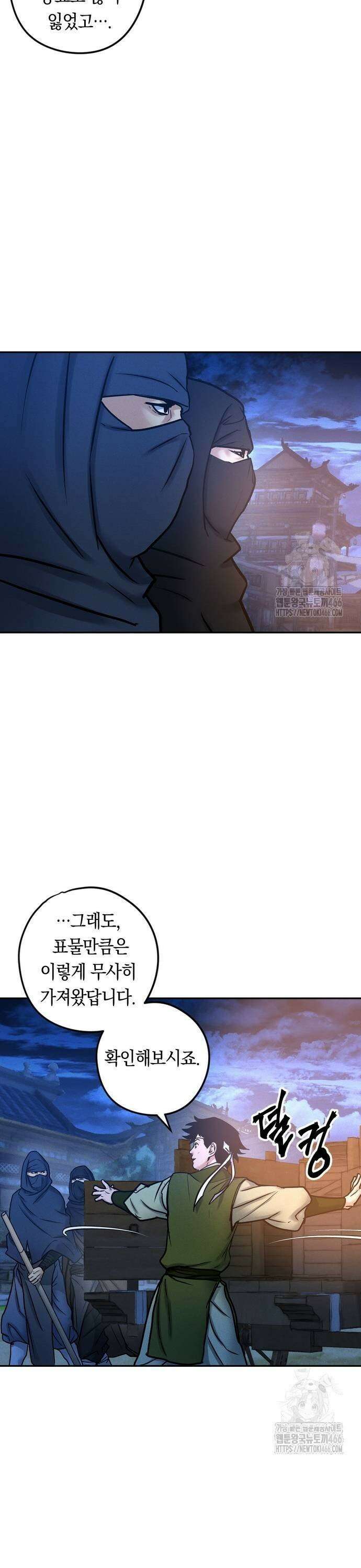 무벌전 29화 7