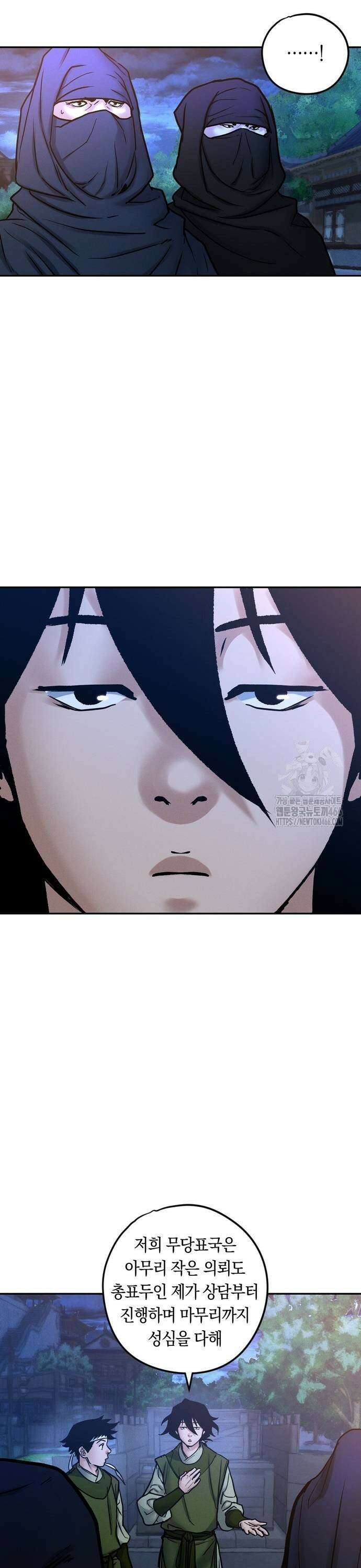 무벌전 29화 9