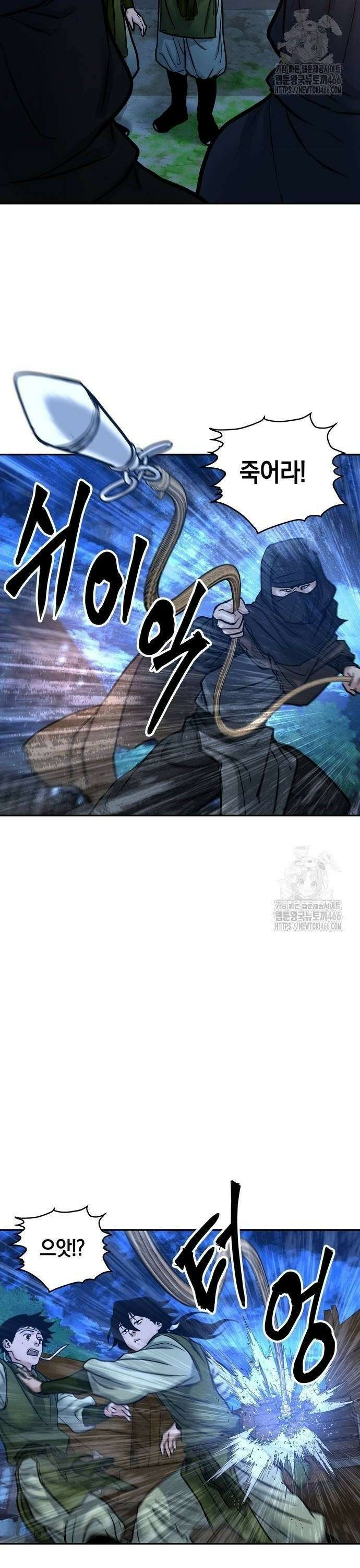 무벌전 29화 10