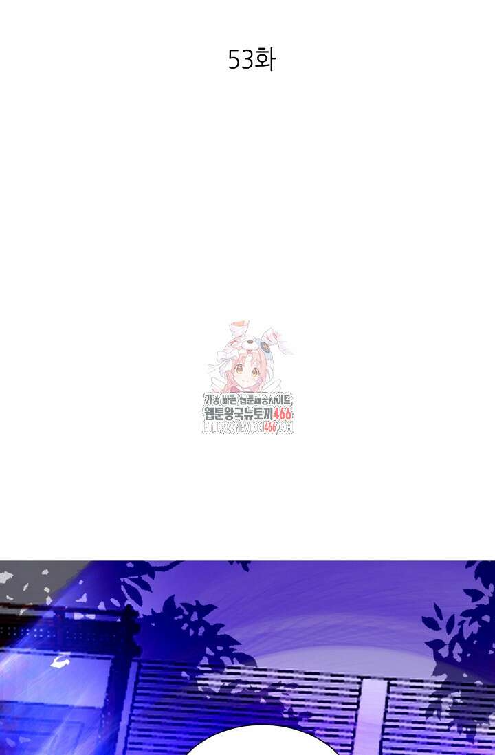 천 년 전 여황제의 남편으로 소환된 최강암살자 53화 1