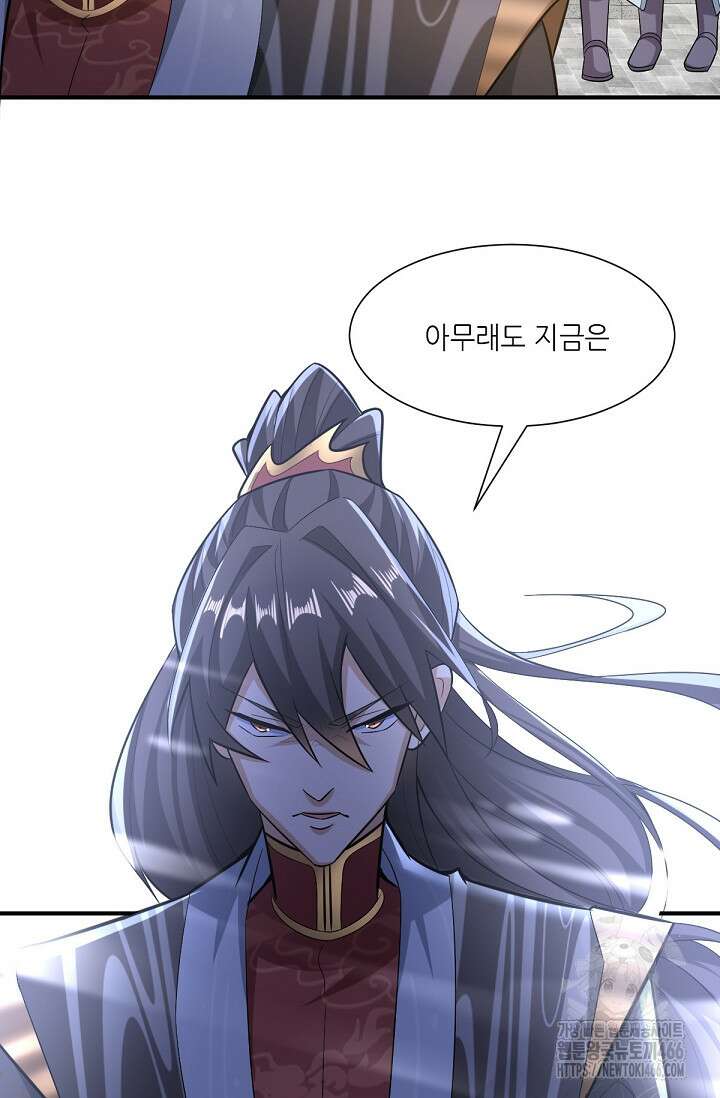 천 년 전 여황제의 남편으로 소환된 최강암살자 53화 11