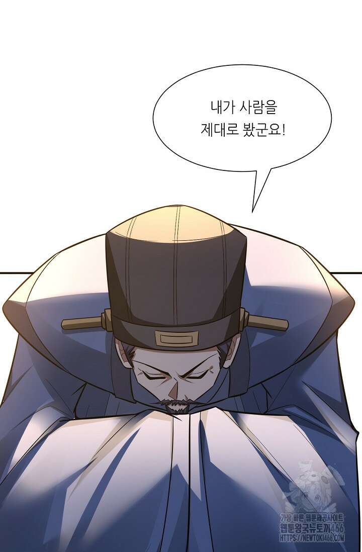 천 년 전 여황제의 남편으로 소환된 최강암살자 53화 14