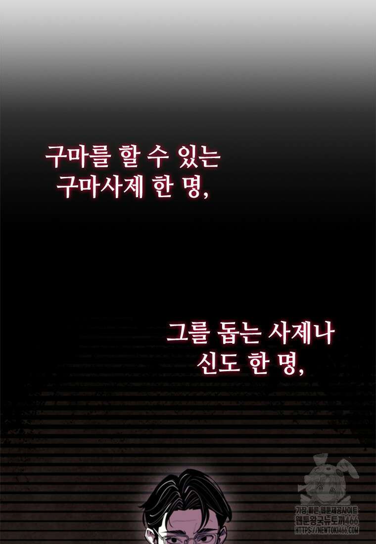 투불 45화 5