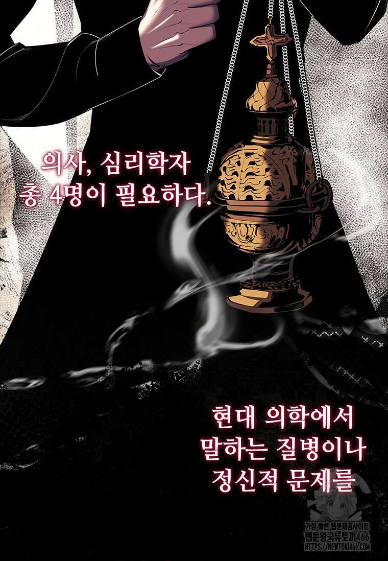 투불 45화 7