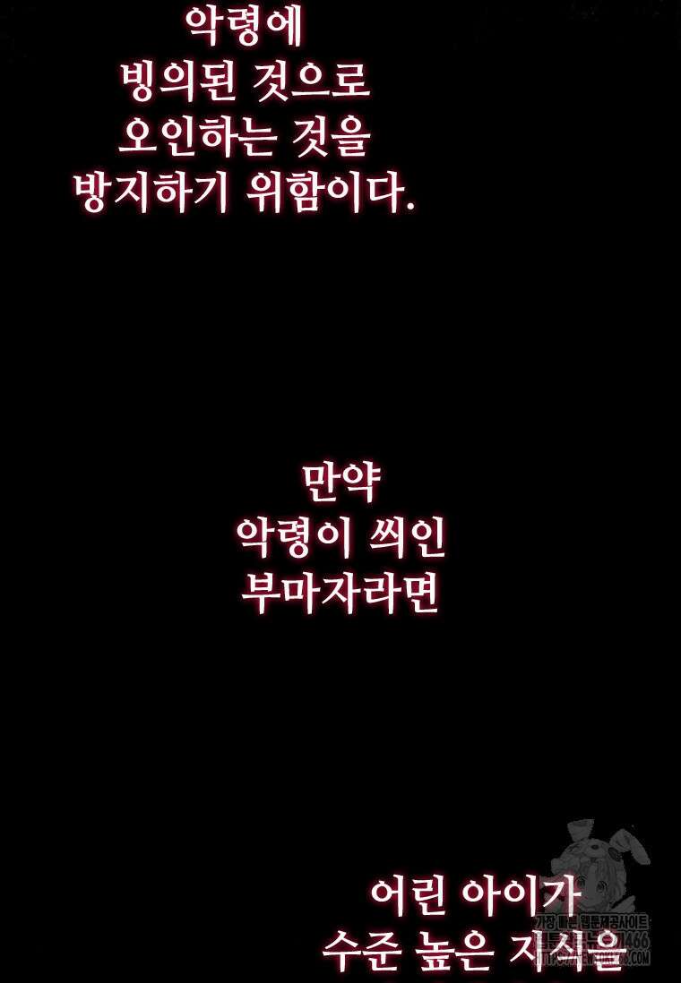 투불 45화 8