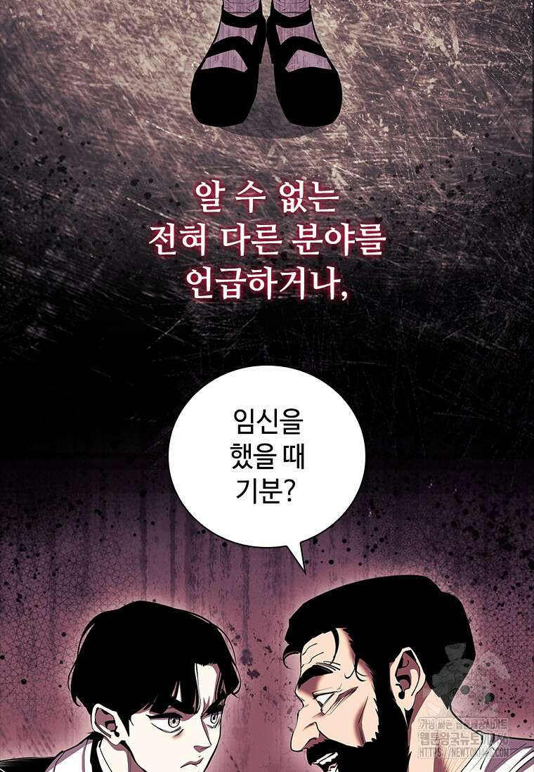 투불 45화 11