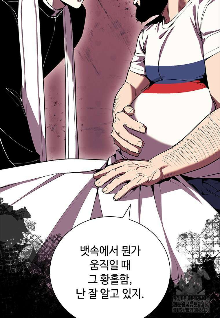 투불 45화 12