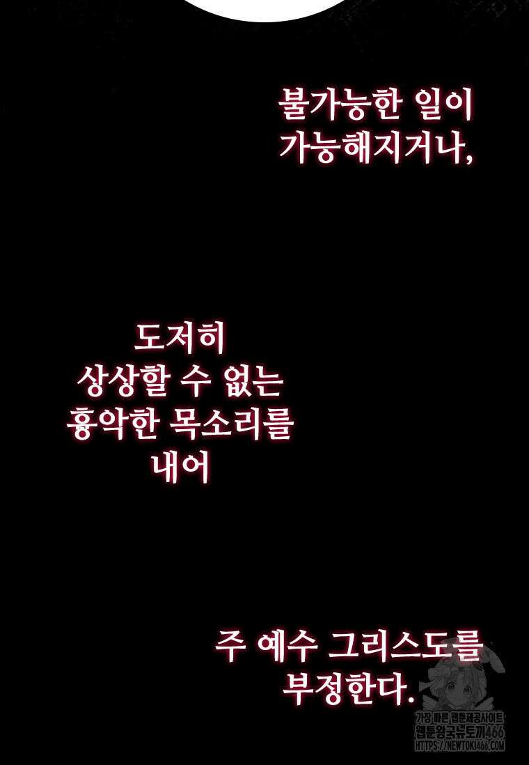 투불 45화 13