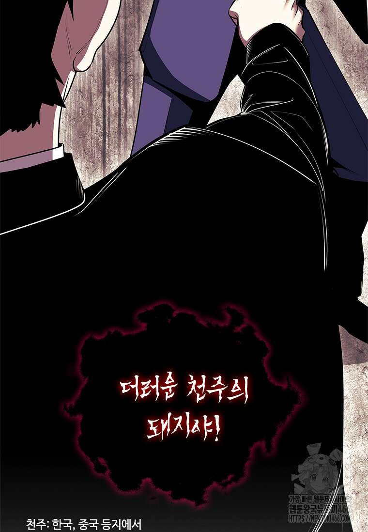 투불 45화 15