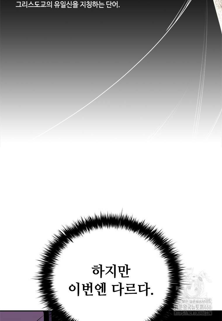 투불 45화 16