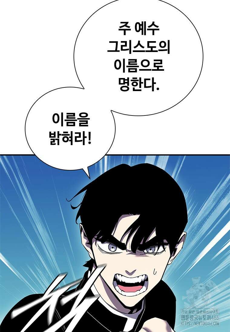 투불 45화 21
