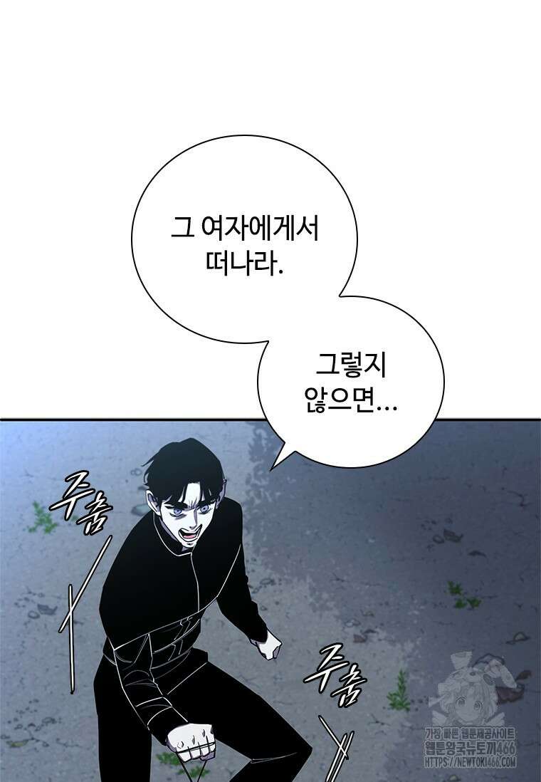 투불 45화 24