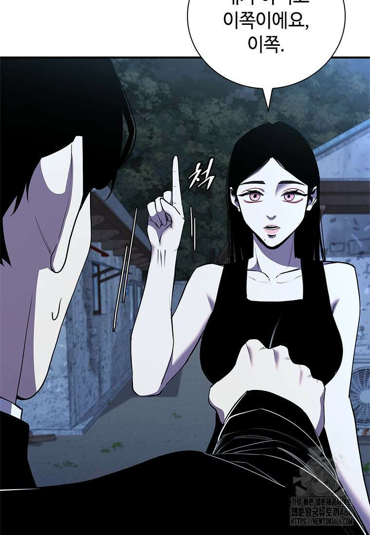 투불 45화 26