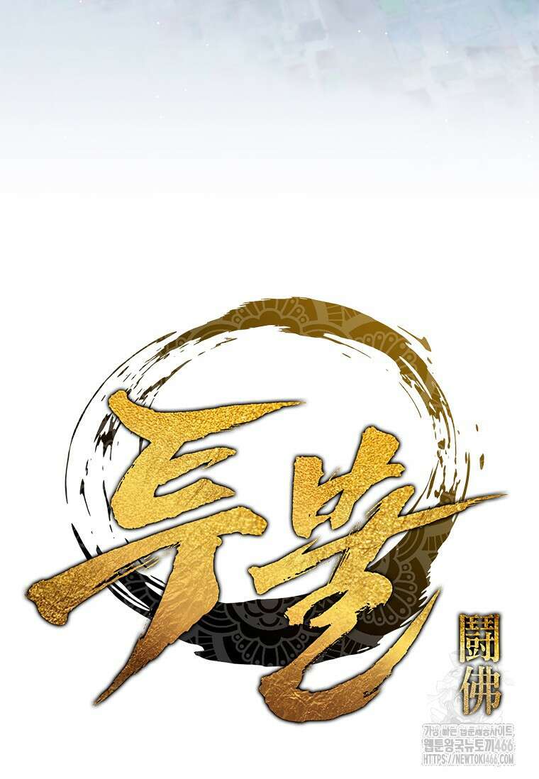 투불 45화 38