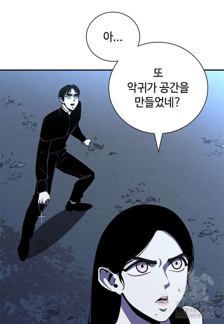 투불 45화 41