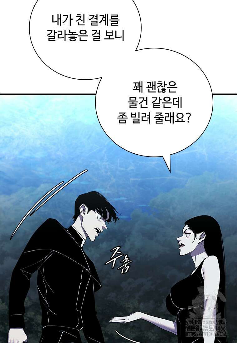 투불 45화 44
