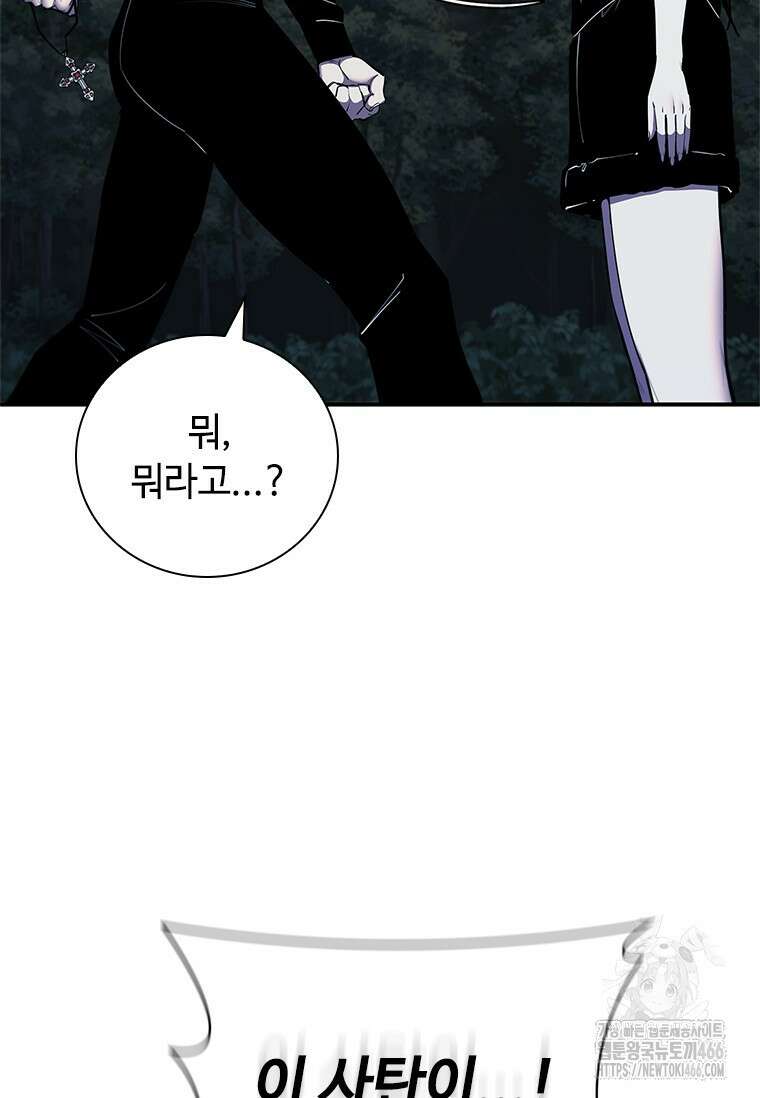 투불 45화 45