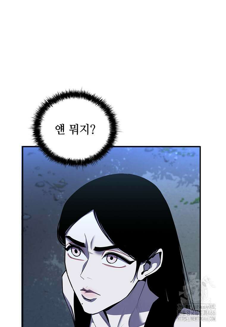 투불 45화 66