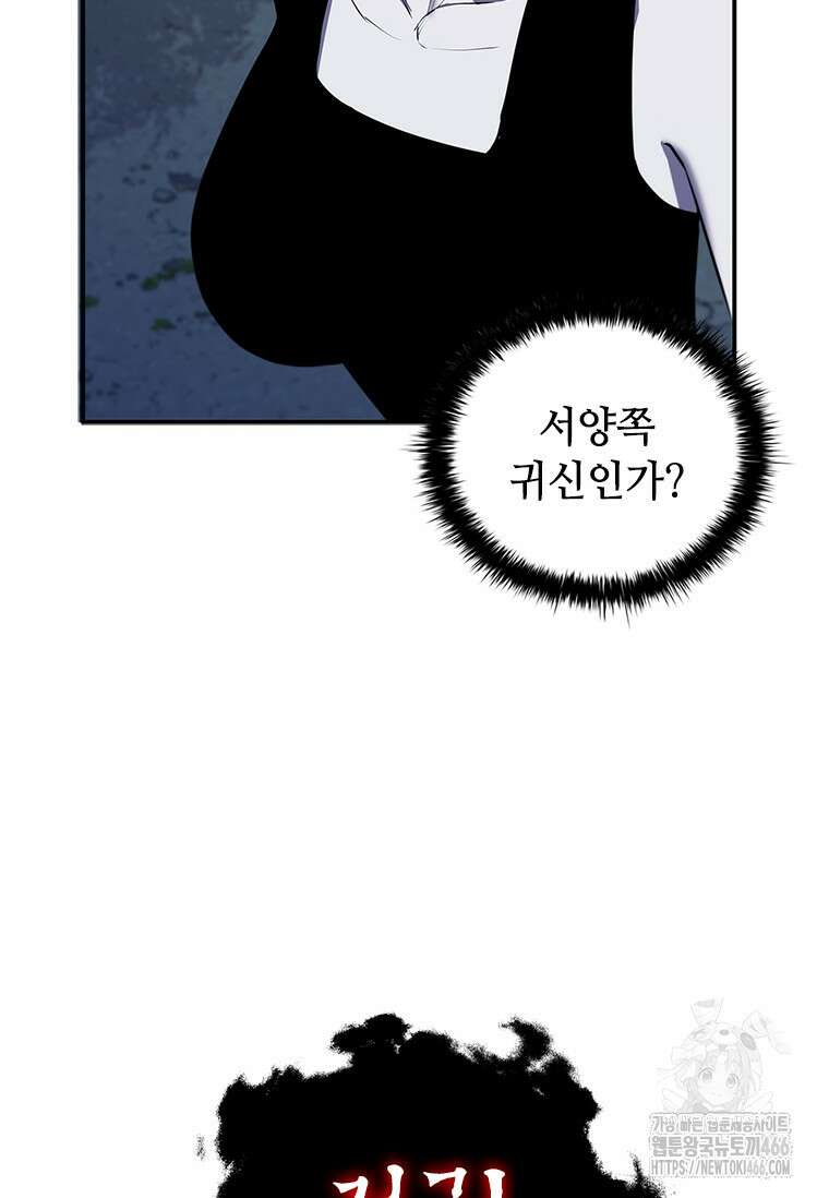 투불 45화 67