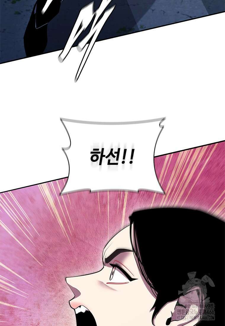 투불 45화 75
