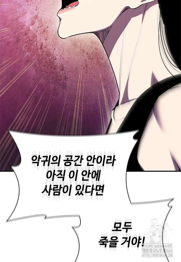 투불 45화 76
