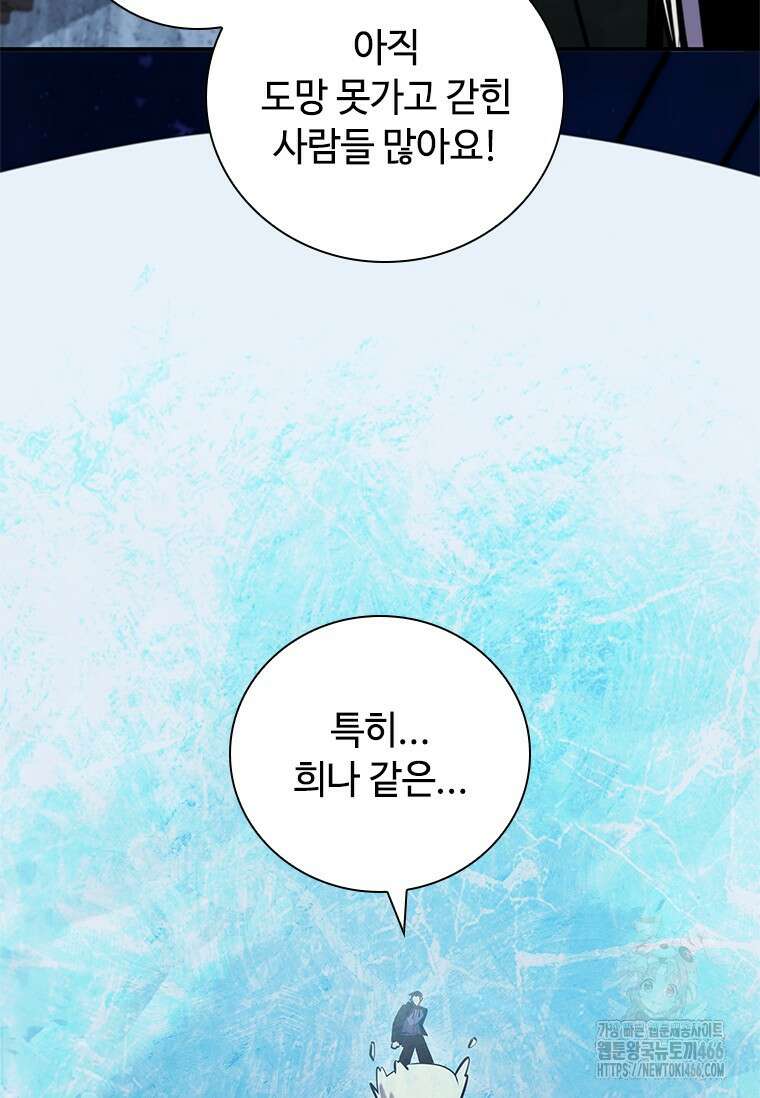 투불 45화 78