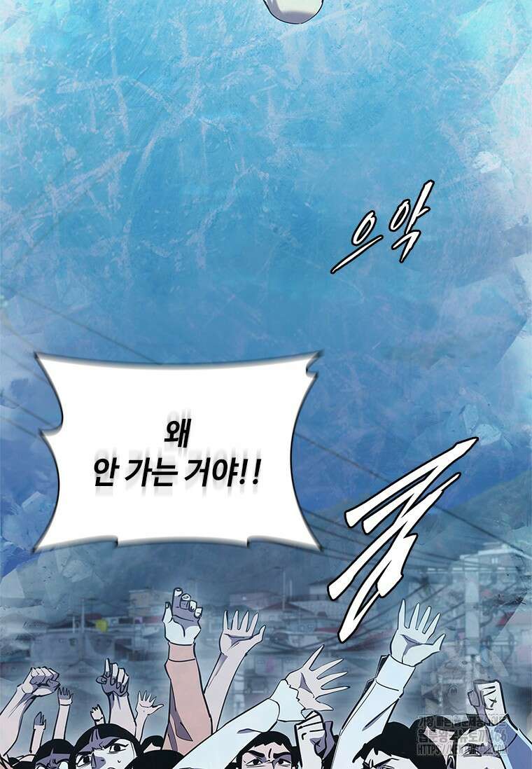 투불 45화 79