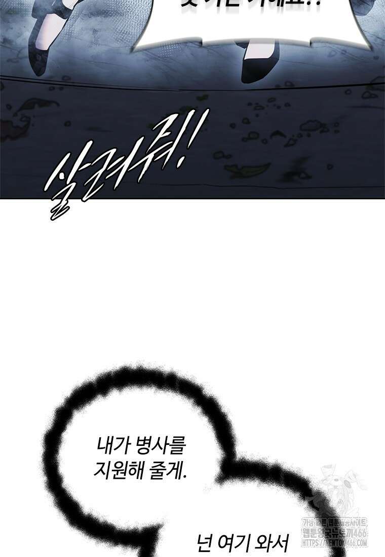 투불 45화 81