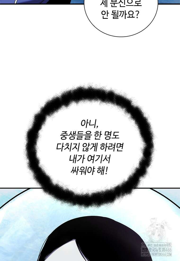 투불 45화 83