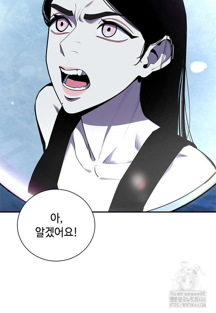 투불 45화 84