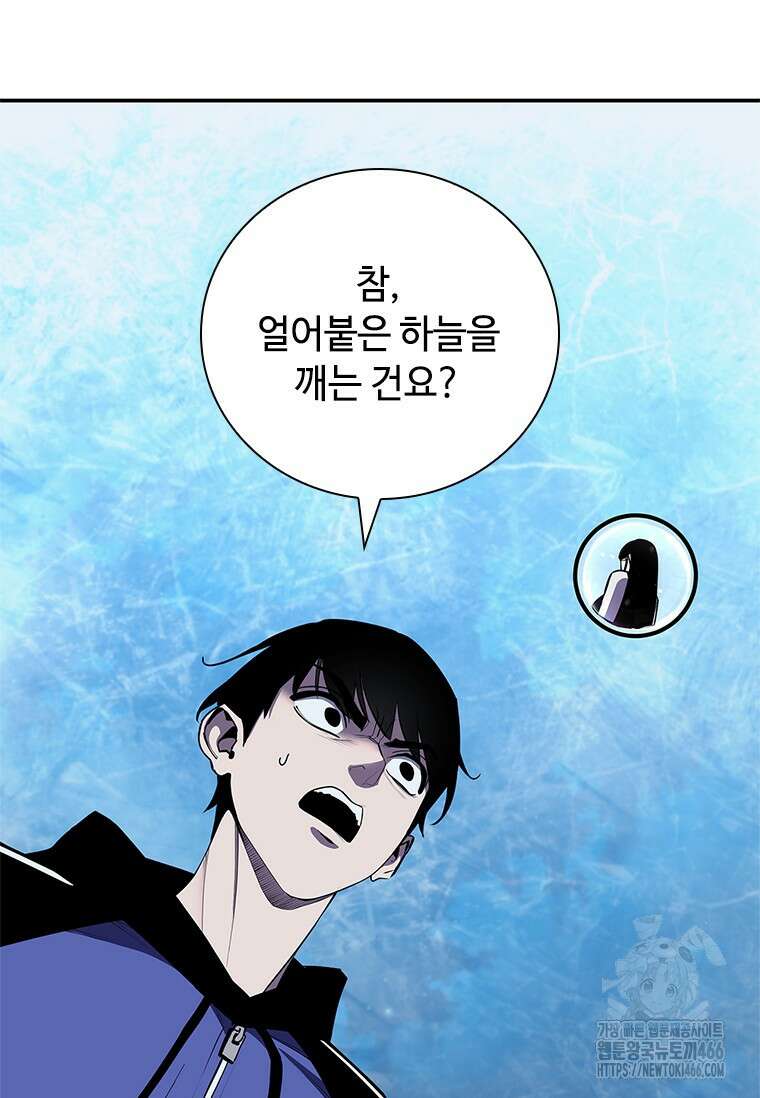 투불 45화 85