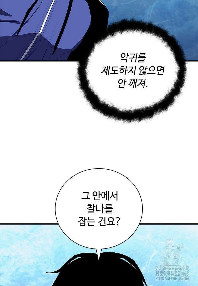 투불 45화 86