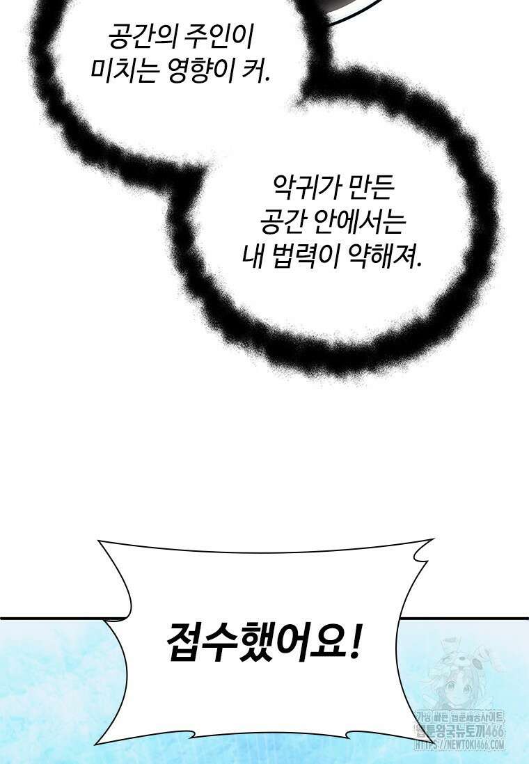 투불 45화 88