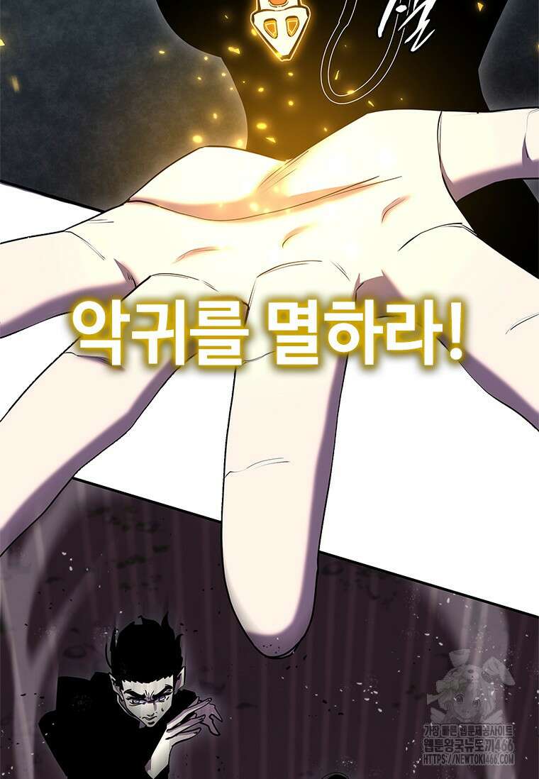 투불 45화 93