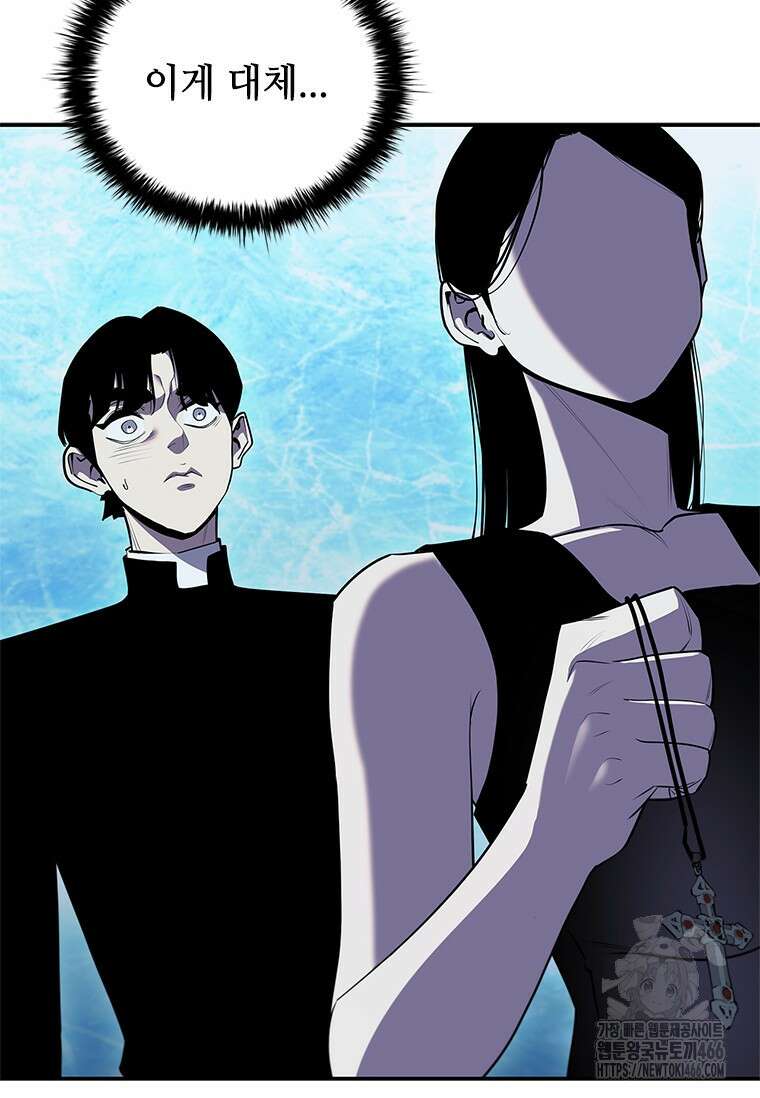 투불 45화 98