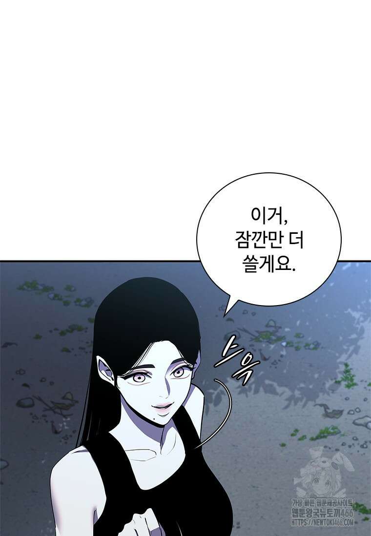 투불 45화 99