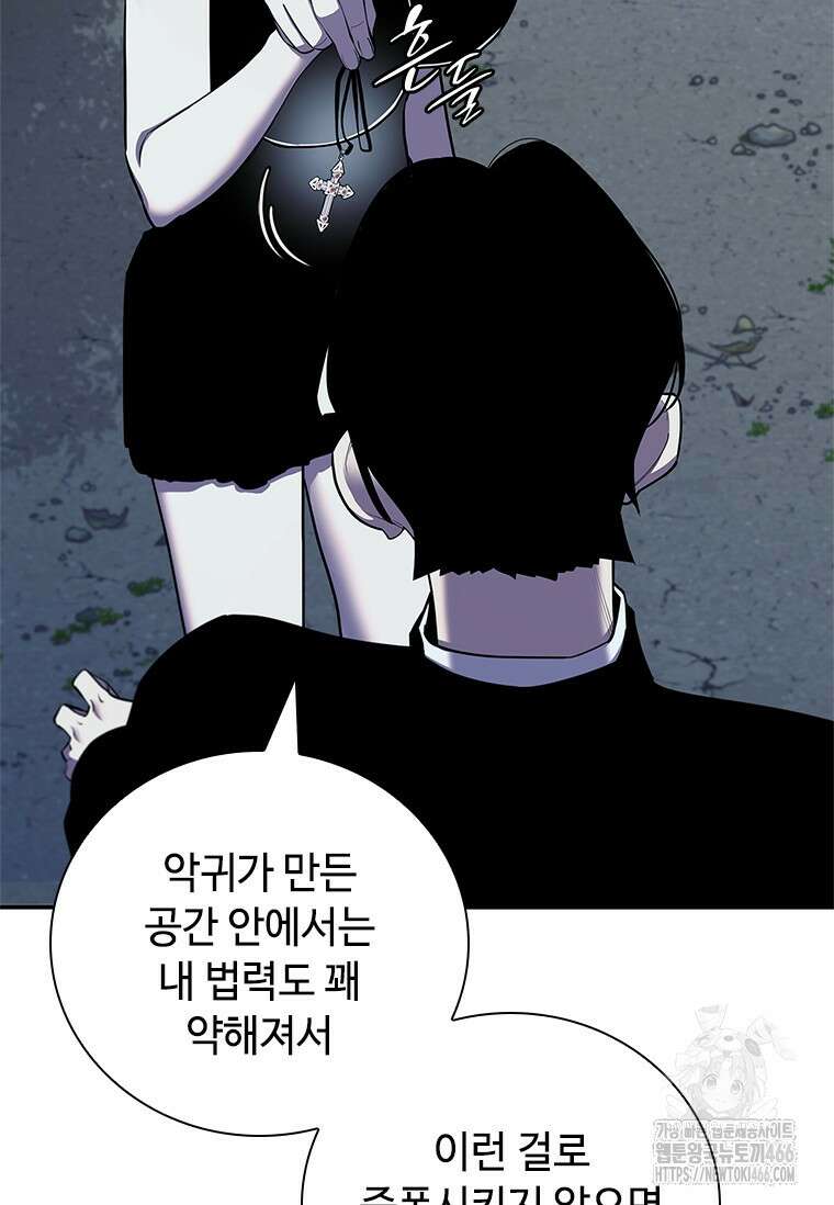 투불 45화 100