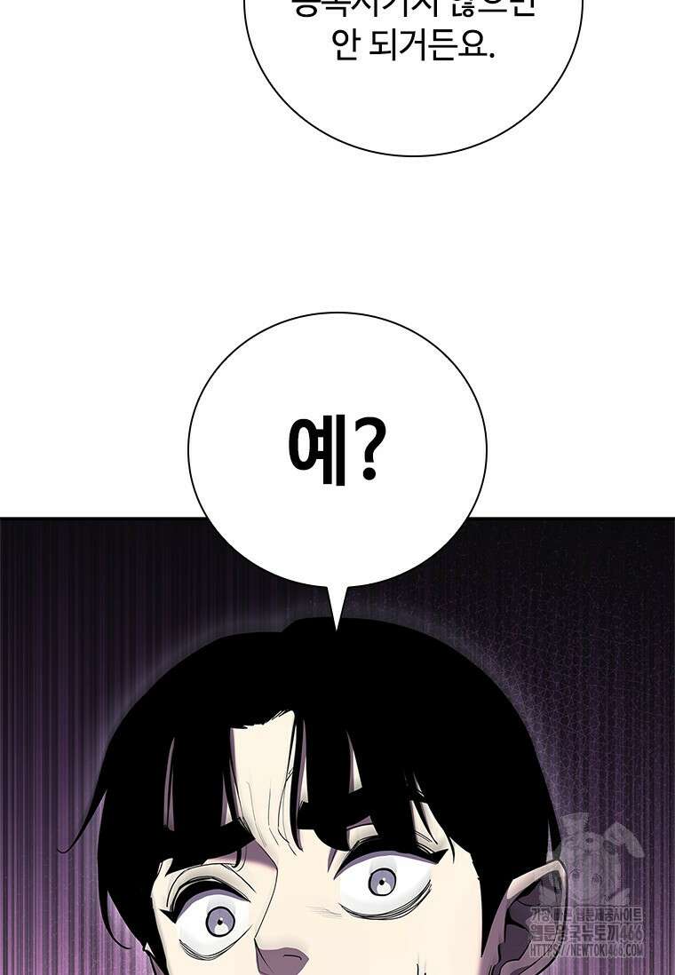 투불 45화 101