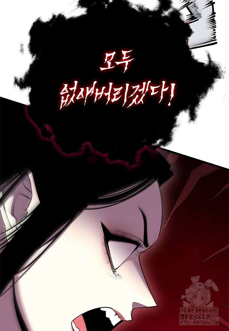 투불 45화 108