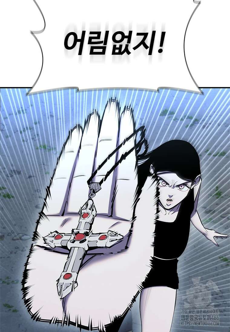 투불 45화 116