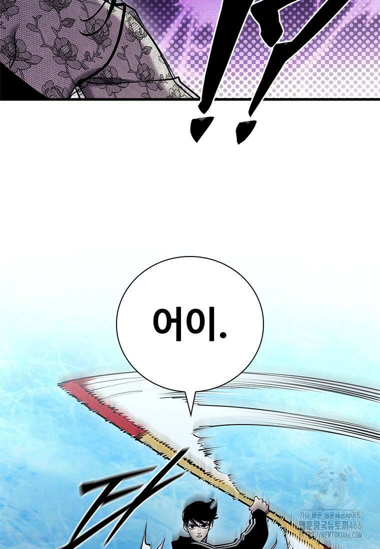 투불 45화 137