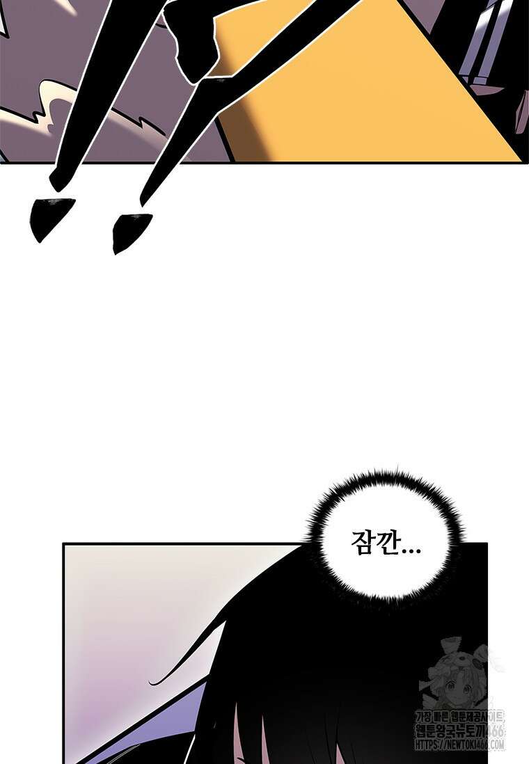 투불 45화 148