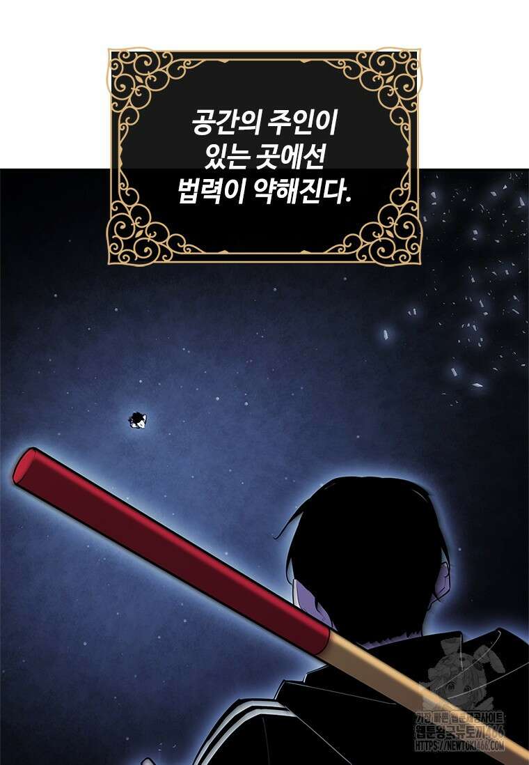 투불 45화 150